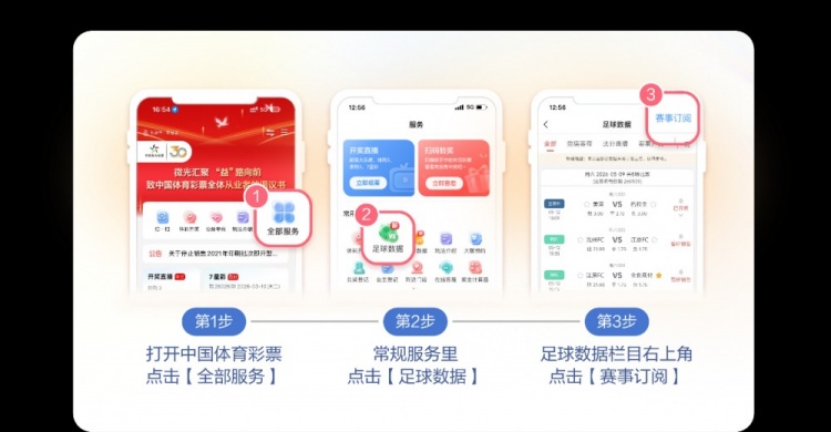 8月19日竞猜赛事小知识：意大利足球甲级联赛